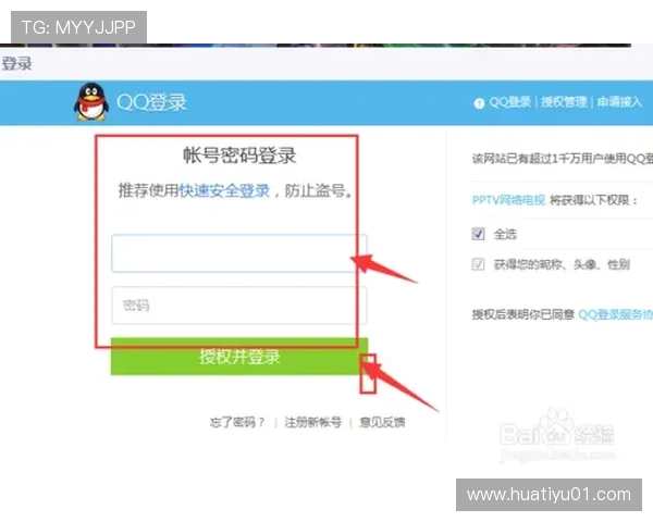华体会APP手机登录常见错误及排查方法，确保顺利登录体验