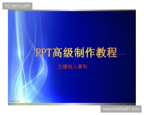 华体会下载教程最新版本指南，帮助用户快速掌握软件下载与登录技巧