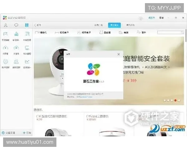 华体会app电脑版最新版本更新内容和升级提醒一览