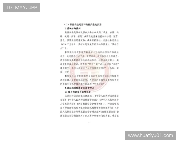 华体会备用平台最新安全策略，全面提升用户资金和信息安全保障措施