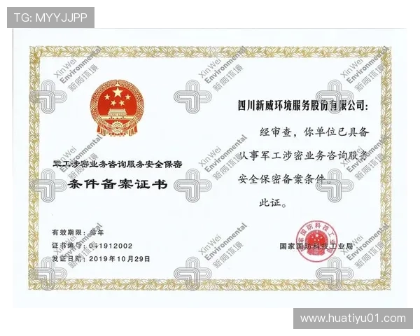 华体会官方网站首页账户安全保障措施与个人信息保护策略