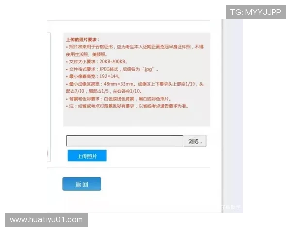 华体会平台登录：常见登录错误及解决方案全攻略
