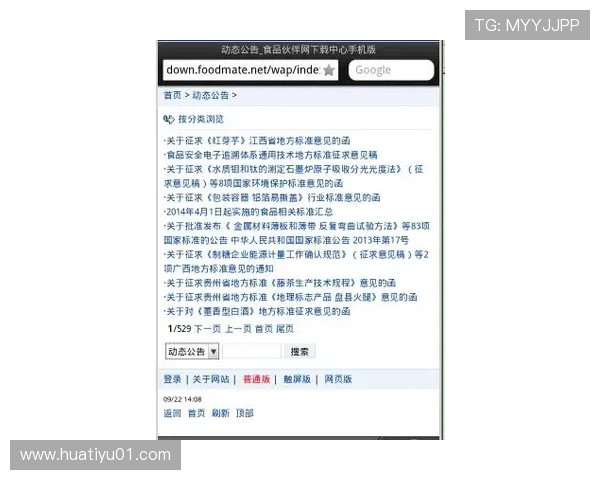 华体会平台网址更新时间介绍及最新访问指南详解