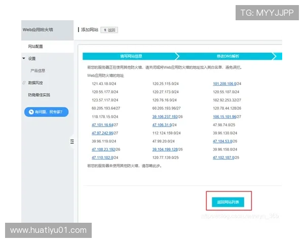 华体会最新登录地址官方认证，确保每一次登录都安全无忧