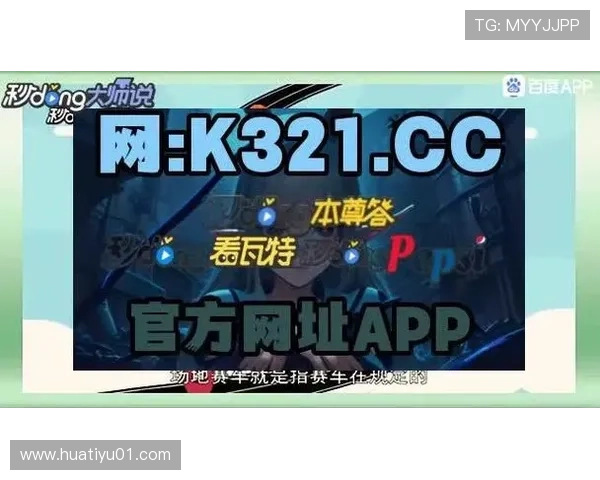 华体会体育官网app直播互动功能全面解析助你提升游戏体验与玩家粘性