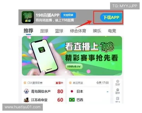 66足球赛事直播平台提供高清流畅的观看体验满足足球迷的多样需求