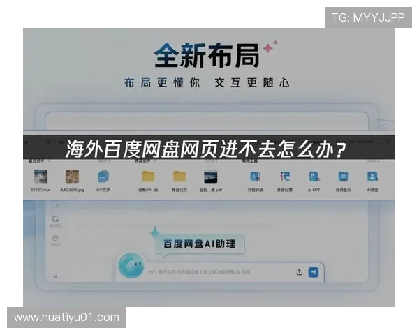 hthcom外网访问方法详解，解决玩家在海外环境下的网络连接难题