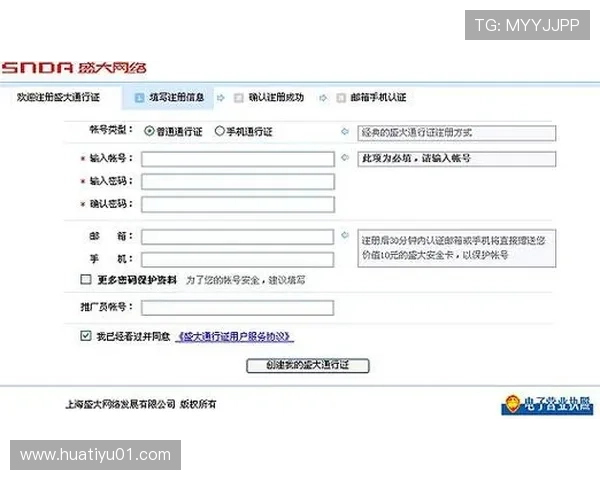 华体会官网222753 com注册流程与登录指南帮助新手快速上手体验